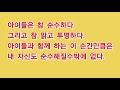 꾸러기샘의 유아레크이야기 마법의딱풀.웃음레크.실제수업영상 유아체육 유아레크 웃음