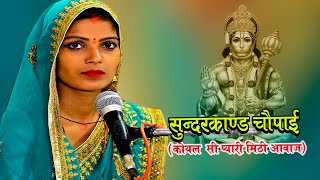 वाह इतनी मधुर आवाज में रामायण नहीं नहीं सुना तो क्या सुना ! Ramayan ! Simpy Arya Best Ramayan