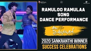Ramuloo Ramulaa Song Dance Performance @ #AVPLSuccessCelebrations | Allu Arjun, Trivikram