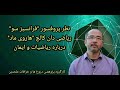 نظر پروفسور فرانسیز سو از دانشگاه هاروی ماد در مورد خدا و ریاضیات