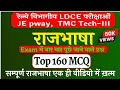 रेल्वे विभागीय परिक्षाओं के लिए हिंदी राजभाषा टॉप 160 प्रश्न | railway exam rajbhasha Imp question