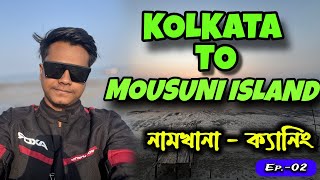 কেন করলাম বাড়ি ফেরার পথ change? 🤔 | Canning route not recommended 😡| Ep.-02