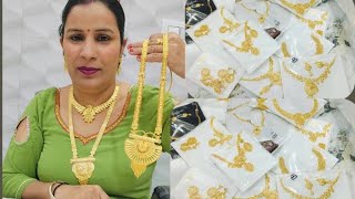 gold jewellery free gift 🎁 8307921926 मांडौठी