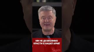 🤬Ми не дозволимо красти в армії #reels #tiktok #politics #warzone #украина #ukraine #зсу