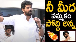 Sampath Nayak Shocking Words to Pawan Kalyan Infront of Everyone about Telangana Elections | FC