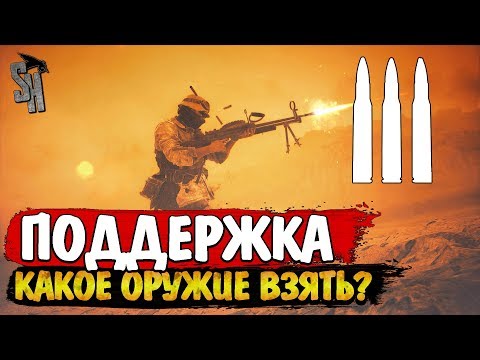 Battlefield V Боец поддержки — какое оружие взять после патча 6.2