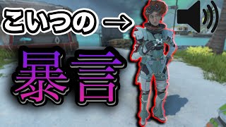 【APEX】暴言厨がきたから全力でぶつかってみた