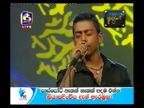 Oya Susum Pawan (Live With Blade) - Chamara Weerasinghe.mp4 - YouTube