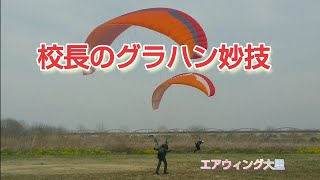 エアウィング大里 2021/03/27(土)