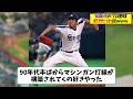 【野球】90年代のプロ野球は本当に面白かったよな【反応集】