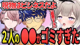 【アステルレダ】夜絆ニウとリスナーにゴミと言われた後のアステルと水無瀬の反応がおもしろすぎたｗｗｗ【アステル/夜絆ニウ/水無瀬/渋ハルカスタム/切り抜き】