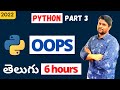 Python Basic Series Full Depth Part-3 In Telugu | Python Object Oriented Programming (OOP)