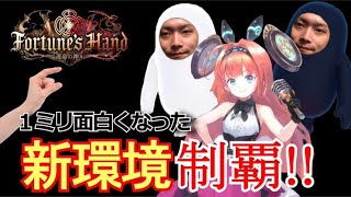 【シャドバ】レートBO3 ガチ勢による真剣勝負 AFネメシス リノセウス【シャドウバース/運命の神々/アディショナル/初代RAGEファイナリスト】