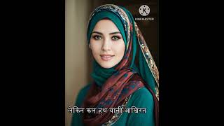 sabse pahle jinda hone wale#shortfeed #viral#viralvideo #shorts #quran #foryou