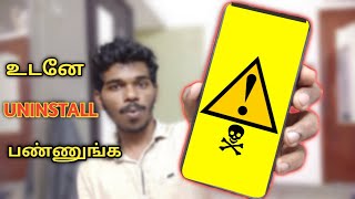 இந்த APPS-ஐ உடனே UNINSTALL பண்ணுங்க 😨 | APPS YOU SHOULD UNINSTALL RIGHT NOW IN TAMIL | AIT TAMIL