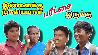 காலேஜுக்கு போகாம ஊர் சுத்திட்டு வாரியா😡/comedy video/😂😂😂😂😂😂😂😂😂😂😂😂😂😂😂😂😂😂😂