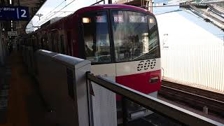 600形特急佐倉行横浜駅発車