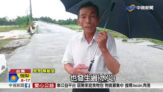 暴雨轟炸台南 2名男子失蹤疑被水淹走│中視新聞 20180830