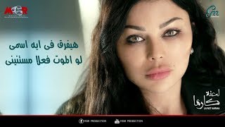 تفتكرو كارما ده اسمها الحقيقي ولا ده برضو كدب ؟؟ تفتكرو كارما ده اسمها الحقيقي ولا ده برضو كدب ؟؟