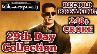 Vishwaroopam 2 29th Day Box Office Collection | Kamal Haasan | Vishwaroopam 2 29th Day Collection