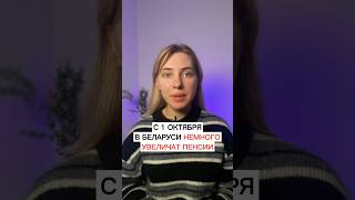 Кому увеличат пенсии с 1 октября?