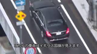 G20 大阪サミット　韓国・イギリス車列