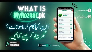 MyRozgar Kia Hai? Kam Kia Krna Ho Ga? Earning with MyRozgar.pk