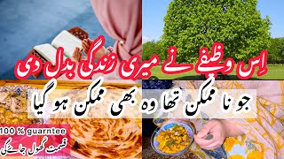 Powerful wazifa for all problems|| how did this wazeefa change my life👍