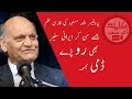 Anwar Masood's Farsi Poem ''Dammi''