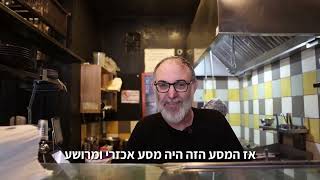 מה הקשר בין המבורגר לפורום קהלת?