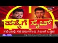 ಸಂಪುಟ ಸಭೆಯಲ್ಲೂ ಸದ್ದು ಮಾಡ್ತಿದೆ sdpi ರಾಜ್ಯದಲ್ಲಿ sdpi ಬ್ಯಾನ್ ಮಾಡುವಂತೆ cm ಮೇಲೆ ಒತ್ತಡ