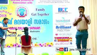 ജാനു തമാശയുടെ ജനഹൃദയങ്ങൾ കീഴടക്കിയ ലിധിലാലിന്റെ മറ്റൊരു വിസ്മയപ്രകടനം...