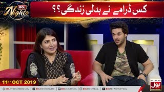 Which Drama Was A Life Changer For Shagufta Ejaz BOL Nights With Ahsan Khan 11th October 2019 Which Drama Was A Life Changer For Shagufta Ejaz BOL Nights With Ahsan Khan 11th October 2019
