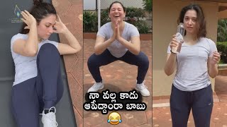Tamannaah Bhatia Doing Workouts After Recovering From C0VlD | Daily Culture