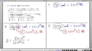 センター試験『化学基礎』の攻略：｢molの計算｣問題２解説