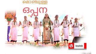 മൊഞ്ചുള്ള ഒപ്പനBeatnikmediacompany