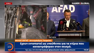 Τουρκία: Μαζικές συλλήψεις εργολάβων για τα κτίρια που έγιναν τάφοι|Κεντρικό Δελτίο Ειδήσεων|OPEN TV