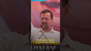 Arvind Kejriwal Appeal to Uttar Pradesh People #AAP #Shorts #UttarPradeshElections