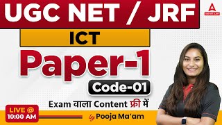 UGC NET 2023 | UGC JRF Preparation | ICT | Complete Syllabus Revision