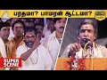 Manivannan Challenging Vijayakumar | Super Scene | Sangamam
