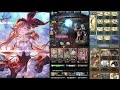 【グラブル】ディアスポラhl 救援安定用