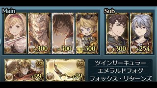 【グラブル】ディアスポラHL  救援安定用