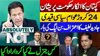 Imran Khan's clear refusal || PML-N's defeat: Javed Latif's statement