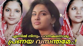 തിരിച്ചു വരില്ലെന്നറിഞ്ഞിട്ടും ചില കാത്തിരിപ്പുകൾ അത് സുഖമുള്ള വേദനയാണ്.. sweet voice 2024