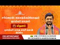 டிசம்பர் மாத ராசி பலன்கள் | மிதுனம் | December 2024 | December month rasipalan in tamil |