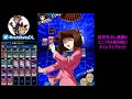 【勝率100％】本気杏子l v.30 u002640スコア8000 【遊戯王デュエルリンクス】【yu gi oh duel links】