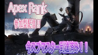 今スプマスターのApex参加型!! ランク プラチナ帯（固定コメ必読）お気軽にお声掛け下さい！