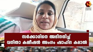 വിസ്മയ കേസ് പ്രതി കിരണിനെ പിരിച്ചുവിട്ട നടപടി മാതൃകാപരം l Vismaya | Kairali News