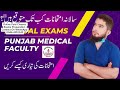 punjab medical faculty annual exams 2025 pmf supply results 2025 dt shoaib akhtar