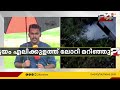 കോട്ടയം എലിക്കുളത്ത് ലോറി മറിഞ്ഞ് അമോണിയ സമീപത്തെ തോട്ടിലേക്ക് ഒഴുകി